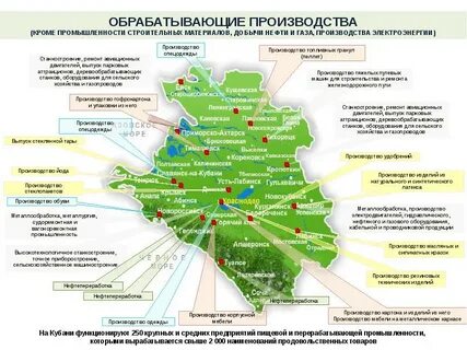 Заводы краснодарского края на карте