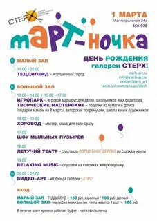 Галерея стерх сургут