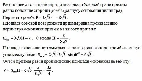 Периметр основания призмы