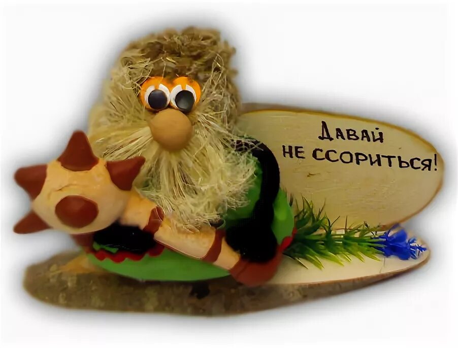 День пустяков. Не ссорьтесь по пустякам. день пустяков 4 января картинки с надписями. день пустяков 4 января гифки. фото с надписью давай никогда не ссориться.