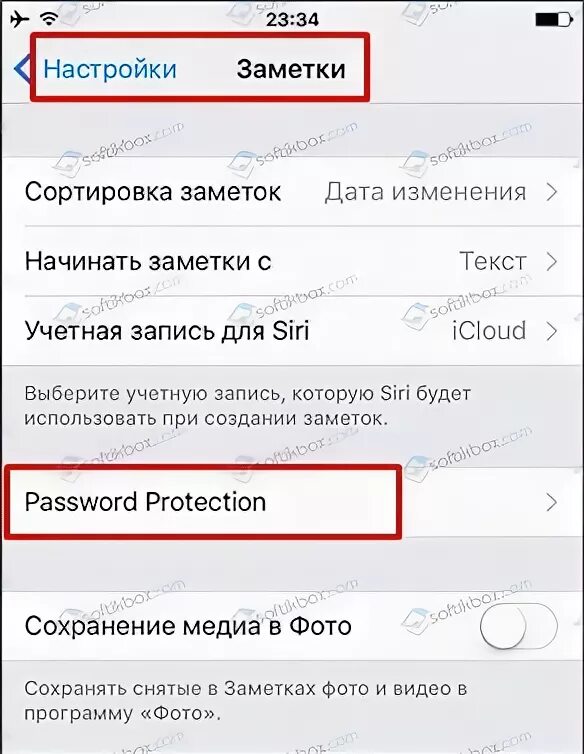 Забыл пароль от заметок. Пароль в заметках айфон. Как поставить пароль на заметки. Как поставить пароль на заметки на айфоне. Как изменить пароль в заметках.