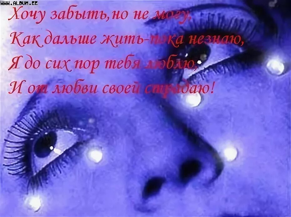 скучаю слезы. мужчина скучает по девушке. слезы души.