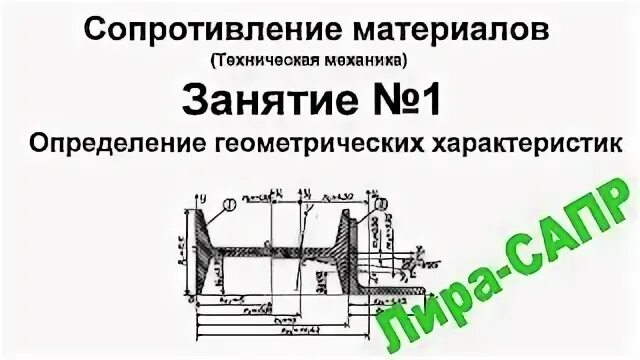 Сопротивление материалов том 1