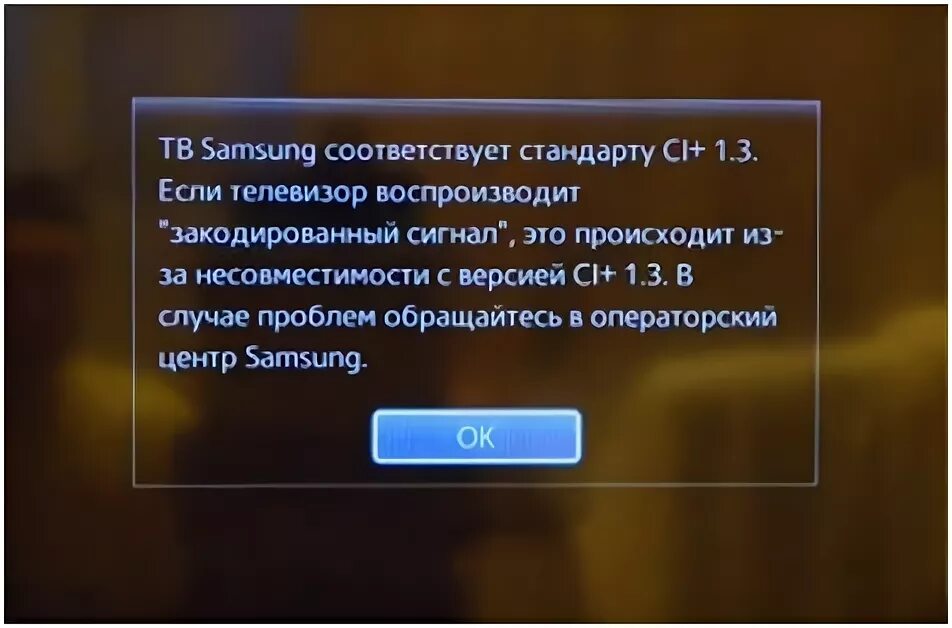 Нет сигнала телевизора samsung