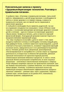 Пояснительная записка программа технологии
