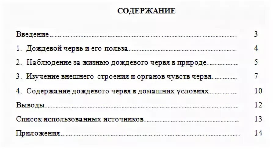 Содержание два