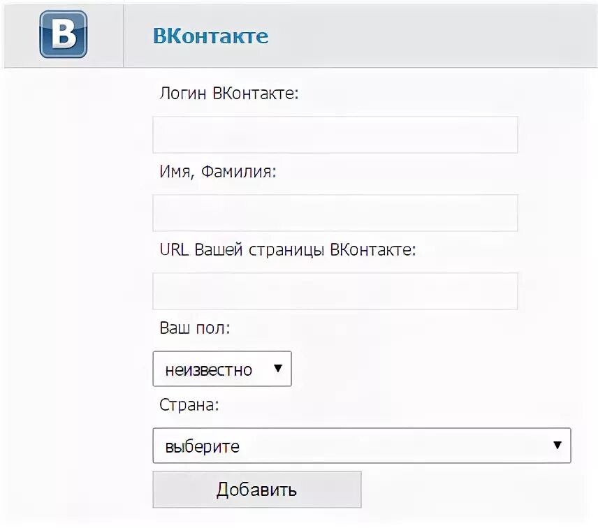 Login vk вконтакте. ВК Лог. ВК пароль и логин. Логин в контакте. Как узнать свой логин в ВК.