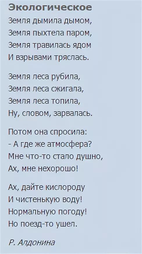 Стихи на конкурс 12. Стихи на конкурс чтецов. Стихи для детей на конкурс чтецов. Стихи на конкурс чтецов 5 класс. Конкурс стихов для детей.