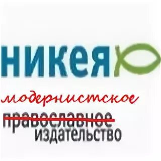 Сайт издательства никея. Никея логотип. Издательство Никея логотип. Никея Издательство.