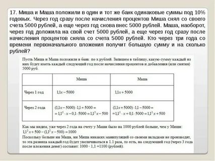 Сумма меньше запланированной