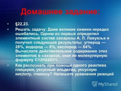 Водород 28
