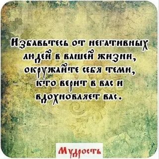 Чистим душу
