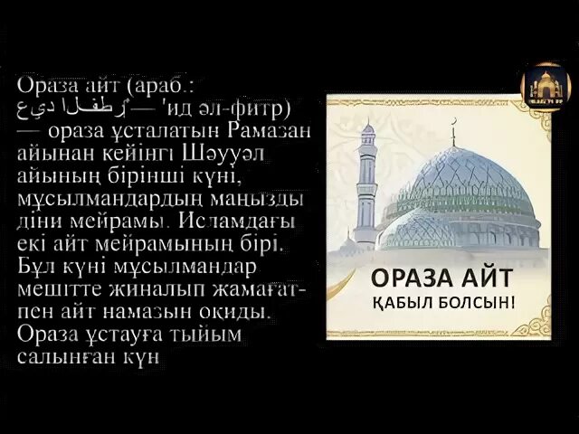 Сколько дней длится айт