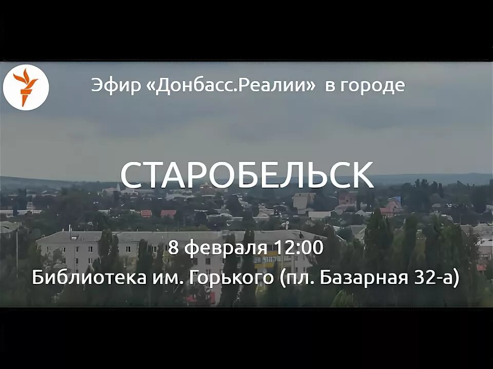 Прогноз старобельск. Прогноз старобельск