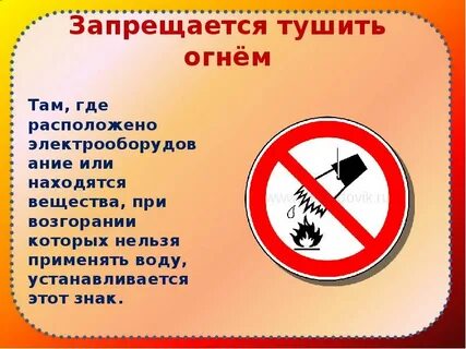 Нельзя внимание можно