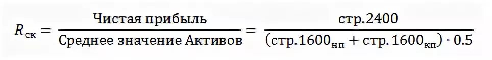 Совокупные активы формула. Рентабельность совокупного капитала активов формула. Рентабельность совокупного капитала формула. Рентабельность инвестированного капитала формула. Рентабельность совокупного капитала активов формула по балансу.