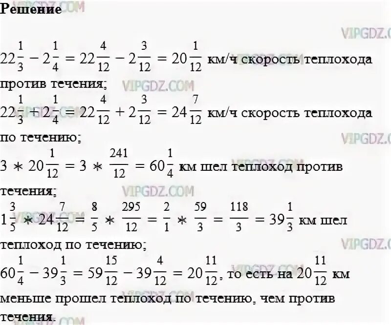 Теплоход шел 4 5 против течения