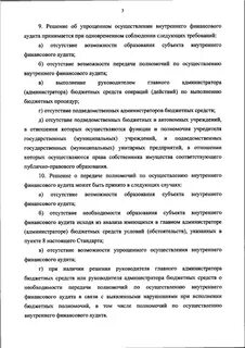 Приказ 93