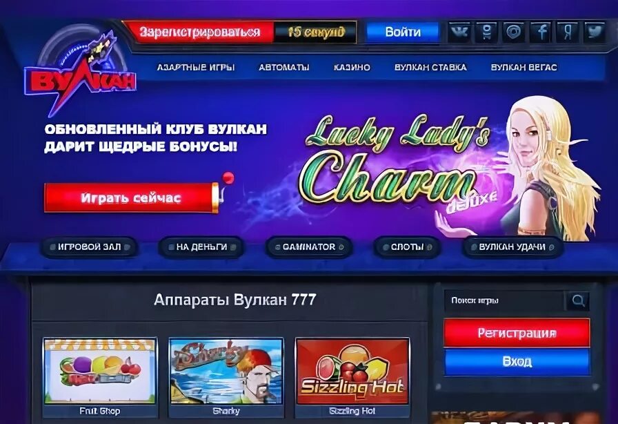 Вулкан игровые автоматы 77. Казино вулкан. Вулкан игровые автоматы гомель. Вулкан 24 игровые автоматы. Автоматы вулкан t me.