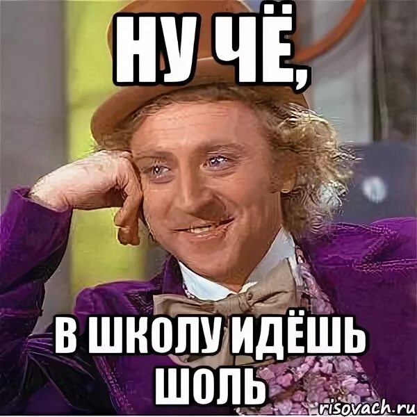 Ну в школу пойду. Идти завтра в школу картинка. Пойти в школу. Идите в школу. Иди в школу.