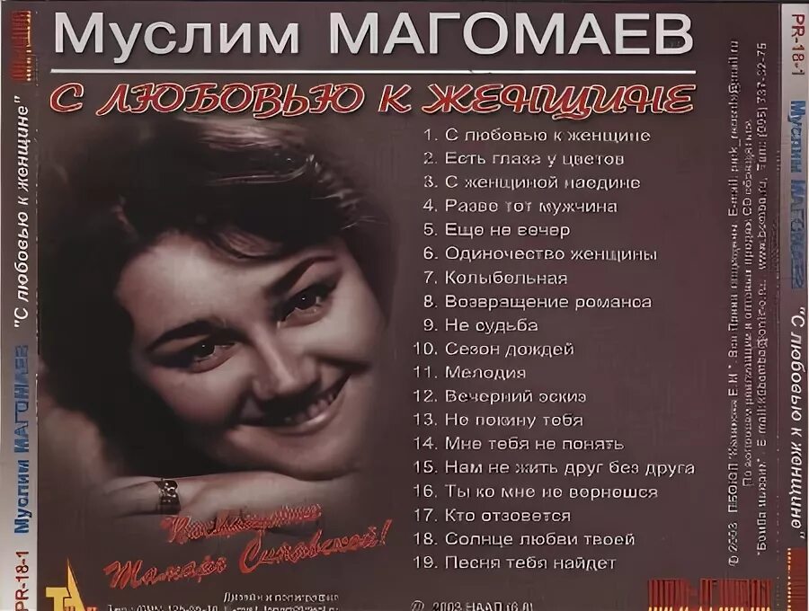 оскар фельцман композиторы-песенники. онегин гаджикасимов песни список. магомаев поет. авторы песен магомаева. магомаев и бабаджанян.