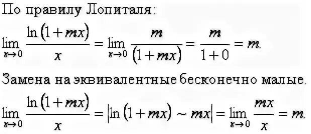 Lim Ln(x+1). Lim Ln 1+x /x. Ln1. Ln(1+x).