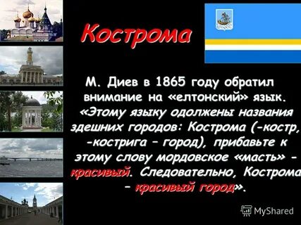 Красное слово город