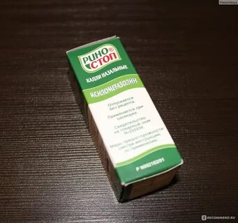 Риностоп детский