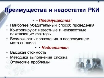 Рки это в медицине