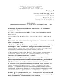 Иск о возмещении вреда здоровью несовершеннолетнему