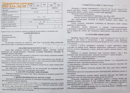 Характеристика газ счетчиков