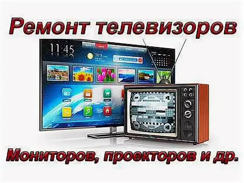 Корпус телевизора. Свалка телевизоров. Домашний кинотеатр philips 5. 1 hts5550. Телевизор на помойке.
