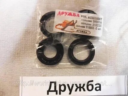 Сальник дружба 4