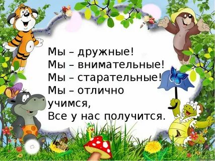 Добро пожаловать слова песни
