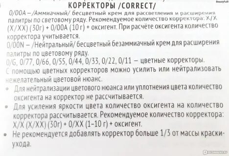 Корректор инструкция