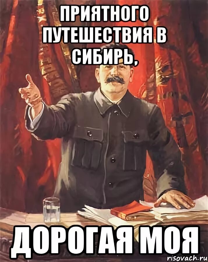 Сталин ссылочка. В сибирь сталин. В сибирь сталин. Сталин в ссылке. Сталин ссылка в сибирь.