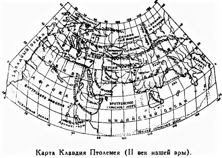 Птолемей судно где. Масштаб карта Птолемея. Карта Птолемея на русском языке.