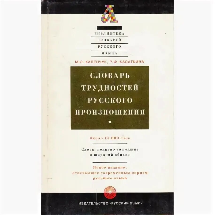 Словарем каленчук м л. Словарем каленчук м л. Словарем каленчук м л. Словарем каленчук м л. Словарем каленчук м л.