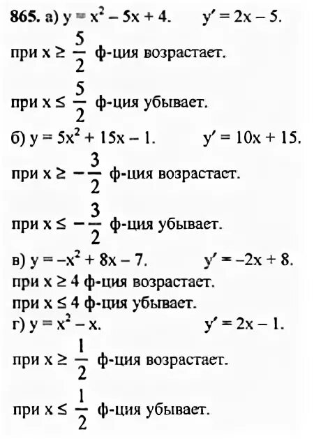 Алгебра и начала математического анализа [2018] колмогоров. Готовые домашние задания по алгебре 10 класс. Готовые домашние задания по алгебре 10 класс. Домашнее задание алгебра мордкович 10 класс. 10 класс задача по алгебре макарычев.