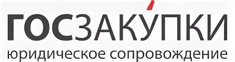 Закупки санкт петербург. Закупки логотип. Государственные закупки логотип. Тендер логотип. Логотип госзакуп компаний.