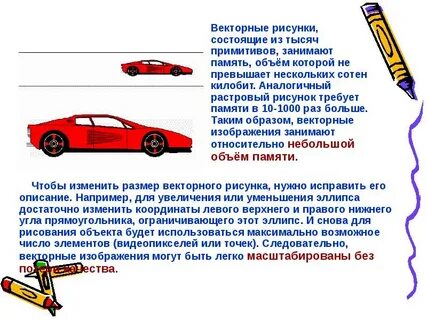 Объем векторной графики