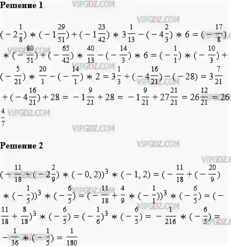 Математика 6 класс упр 1033. Мерзляк 6 номер 1033. Номер 1033 по математике 6. Математика 6 класс Мерзляк номер 1033 решение.