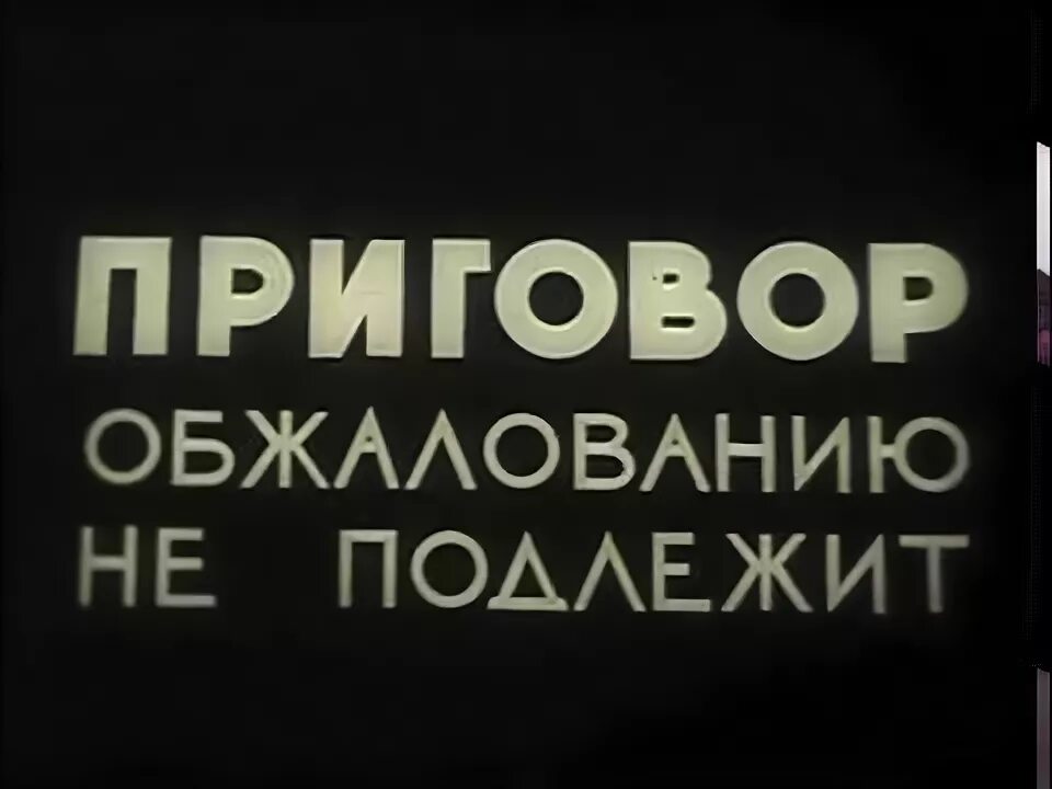 Какие определения подлежат обжалованию. Обжалованию не подлежит.