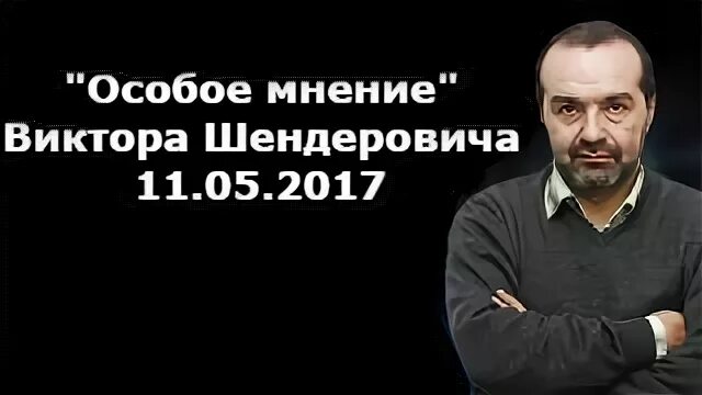 Особая мнения эхо