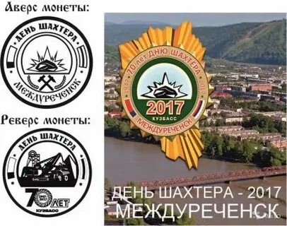 Сбербанк междуреченск