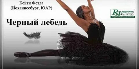 Балет брянск 2024