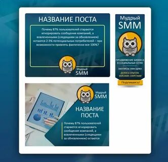 Заголовки для постов