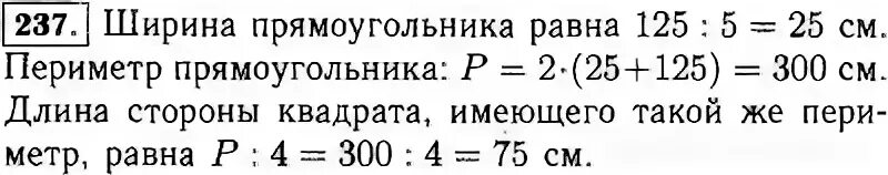 длина прямоугольника 1 м 25 см. ширина прямоугольника 2 см чему. 24 м а ширина 5. длина прямоугольника 1 м 25 см. ширина прямоугольника 3 см.
