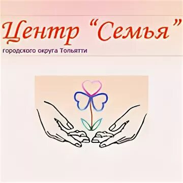 Сургутский комплексный центр социального. Орлова наталья петровна. Центр социального обслуживания населения тобольска. Яшалтинский комплексный центр социального развития. Символ социального работника.