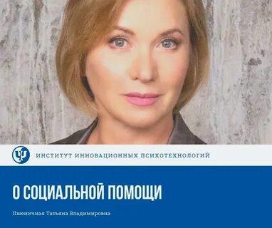Институт психотехнологий и гуманитарного образования отзывы